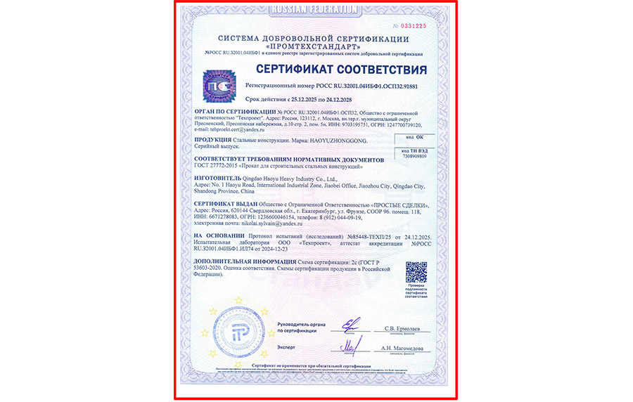 GOST-R Certificate